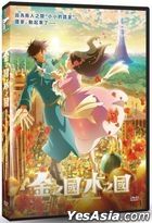 Gold Kingdom and Water Kingdom (2023) (DVD) (Taiwan Version)