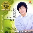 The Golden Collection Series - Chang Qing Min Ge (2CD) (Malaysia Version)