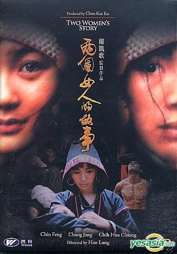 YESASIA: Two Women''s Story DVD - Chi Peng, Chi Hua