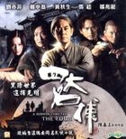 The Four (2012) (VCD) (Hong Kong Version)