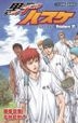 Kuroko's Basketball -The basketball which Kuroko plays -Replace 6