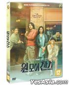 別叫我“賭神”  (DVD) (韓國版)