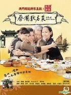 蔡瀾歎名菜 (DVD) (第四輯) (完) (TVB電視節目) 