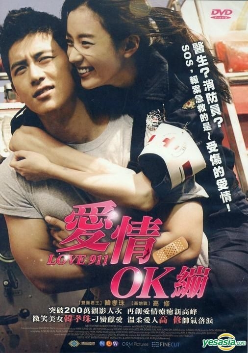 Love 911 (2012) - MyDramaList