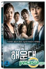 YESASIA Haeundae DVD Single Disc Korea Version DVD Ha Ji