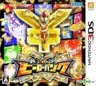Hero Bank (3DS) (Japan Version)