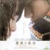 Norwegian Wood (2010) (VCD) (English Subtitled) (Hong Kong Version)