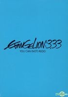 Evangelion: 3.33 You Can (Not) Redo. (DVD) (Taiwan Version)