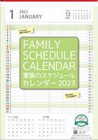 Family Schedule 2023年月曆 (日本版)