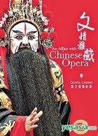 An Affair With Chinese Opera
