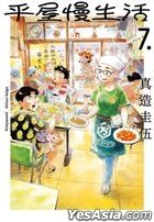 Hirayasumi (Vol.07)
