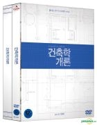Architecture 101 (DVD) (2-Disc) (First Press Limited Edition) (Korea Version)