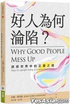 Why Good People Mess Up: Keys to Upright Living in a Seductive World