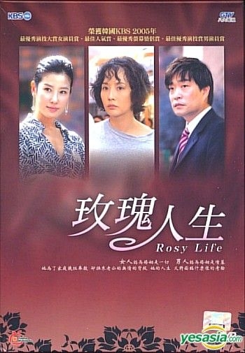 my rosy life korean drama 2005