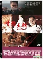 Empire of Lust (2015) (DVD) (Hong Kong Version)