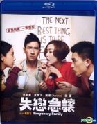 失恋急让 (2014) (Blu-ray) (香港版) 