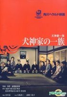 Yesasia 犬神家一族 香港版 Dvd 石坂浩二 高峰三枝子 洲立影視 Hk 日本影畫 郵費全免 北美網站