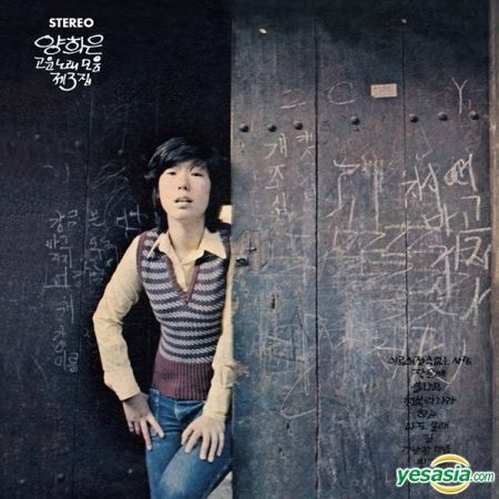 【中古】 ヤン ヒウン / Yang Hee Eun Best - Memories 中古】 ヤン ヒウン / Yang Hee Eun Best - Memories 양희은