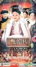 Legend Of Concubine Zhen Huan (H-DVD) (Part II) (To be continued) (China Version)