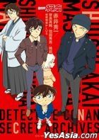 Detective Conan: Shūichi Akai／Masumi Sera／Shuukichi／Mary Aki Secrect Archives