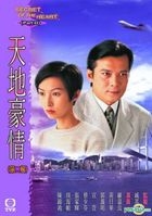 Secret Of The Heart (1997) (DVD) (Ep. 21-40) (To Be Continued) (TVB Drama)