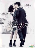 情約1天 (2010) (DVD) (香港版) 