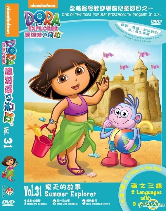 YESASIA: Dora the Explorer Movie DVD Volume 31 : Summer Explorer (Hong ...