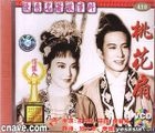 Tao Hua Shan (VCD) (China Version)