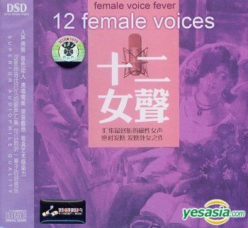 YESASIA: 12 Female Voices DSD (China Version) Music - China