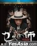 乜代宗師 (2020) (Blu-ray) (香港版)