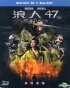 47 Ronin (2013) (3D + 2D) (Blu-ray) (台湾版) 