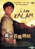 I Am Kalam (DVD) (Taiwan Version)