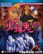Burning Sensation (1989) (Blu-ray) (Hong Kong Version)