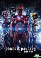 Power Rangers (2017) (DVD) (Hong Kong Version)