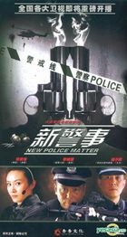 New Police Matter (DVD) (End) (China Version)