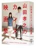 Takayuki Yamada's Festival De Cannes (Blu-ray Box) (Japan Version)