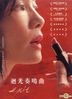 Exit (2014) (DVD) (Taiwan Version)