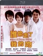 誰偷走了我的吻 (Blu-ray) (中英文字幕) (香港版) 