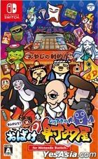 Moshikashite? Obake no Shatekiya for Nintendo Switch (Japan Version)