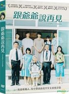 Goodbye, Grandpa! (2017) (DVD) (Taiwan Version)