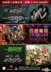 xxharuki Trilogy Boxset (DVD) (Hong Kong Version)