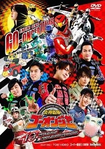 YESASIA: Engine Sentai Go-onger 10 Years Grandprix (DVD) (Japan Version ...