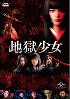 Hell Girl (2019) (DVD) (Japan Version)