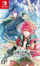 悠久のティアブレイド for Nintendo Switch(日本版)