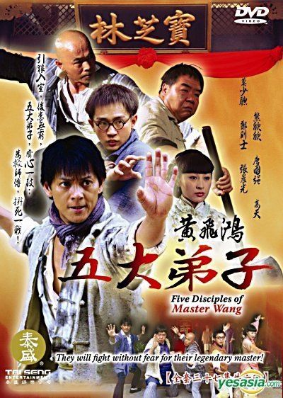 少年黄飛鴻 ヤング・ホァン・フェイホン・ストーリー 魔道迫る [DVD] bme6fzu Amazon.co.jp: 少年黄飛鴻 ヤング・ホァン・フェイホン
