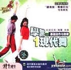 福光聞雞起舞 學跳現代舞1 基礎動作與韻律 (VCD) (中國版) 