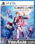 紅の錬金術士と白の守護者 -レスレリアーナのアトリエ-  (日本版)