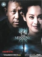 YESASIA : 寻枪 (DVD) (中国版) DVD - 姜文, 宁静, 北京电视艺术中心音像出版社 - 中国内地影画 - 邮费全免