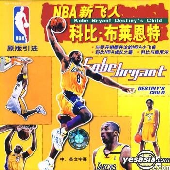 YESASIA: NBA Xin Fei Ren Kobe Bryant (VCD) (China Version) VCD - Kobe ...