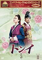 Dong Yi  (DVD) (Box 2) (Compact Selection) (Japan Version)